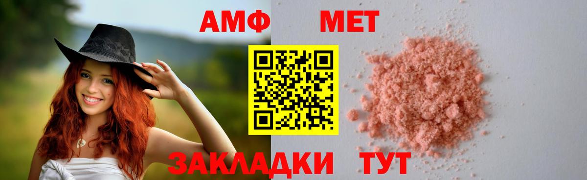 Amphetamine Premium Пятигорск