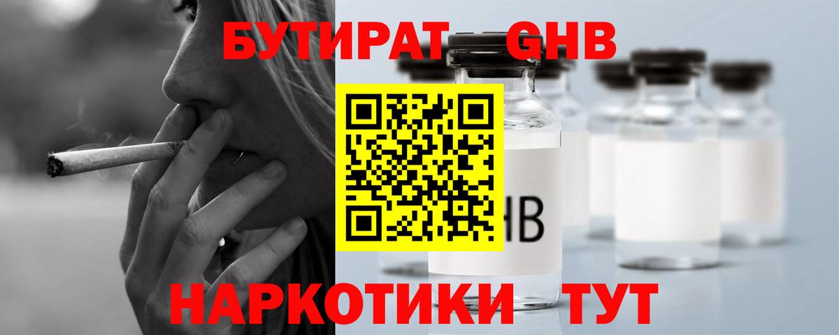 Бутират  БУТИРАТ оксана  Вход с VPN  Пятигорск 