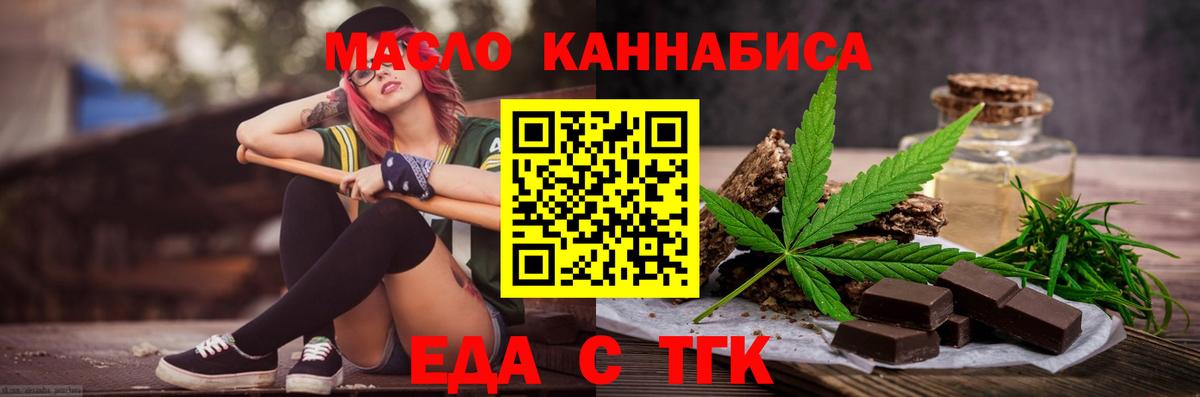 Пятигорск  Canna-Cookies конопля  Вход с VPN 