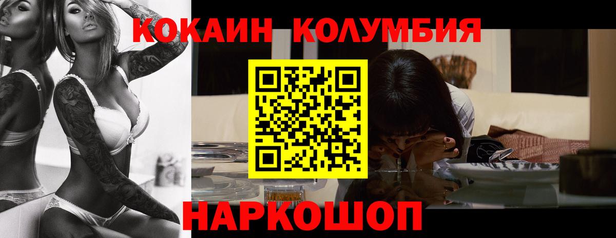 Кокаин Эквадор Пятигорск