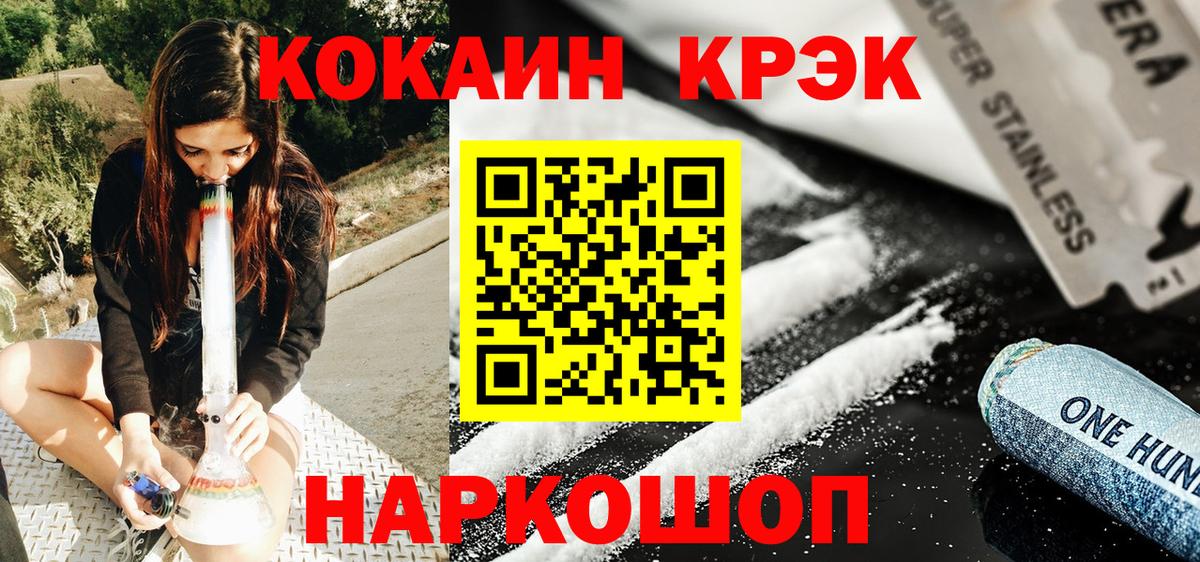 Кокаин 97%  COCAIN Перу  Вход с VPN  Кокаин  Пятигорск 