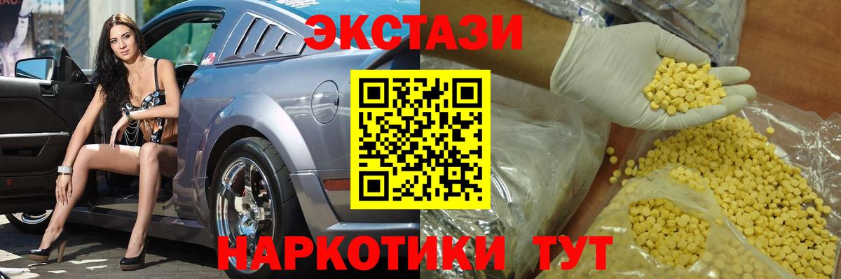 ЭКСТАЗИ  Экстази Philipp Plein  Пятигорск  Вход с VPN  ЭКСТАЗИ таблы 