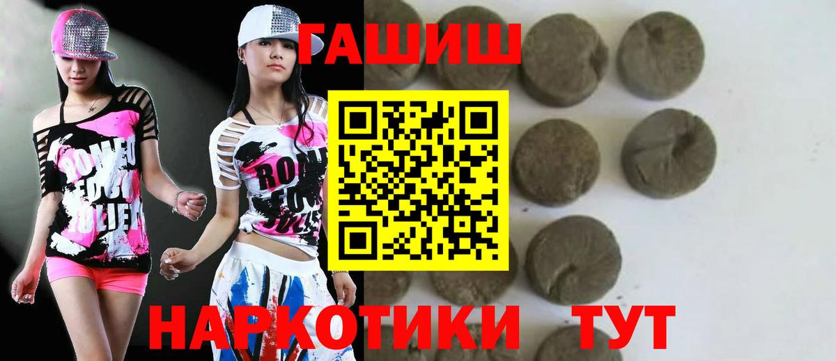 ГАШ 40% ТГК Пятигорск