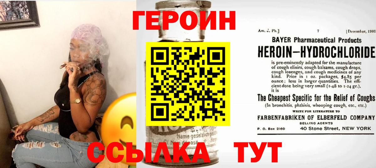 Пятигорск  ГЕРОИН герыч  Вход с VPN 