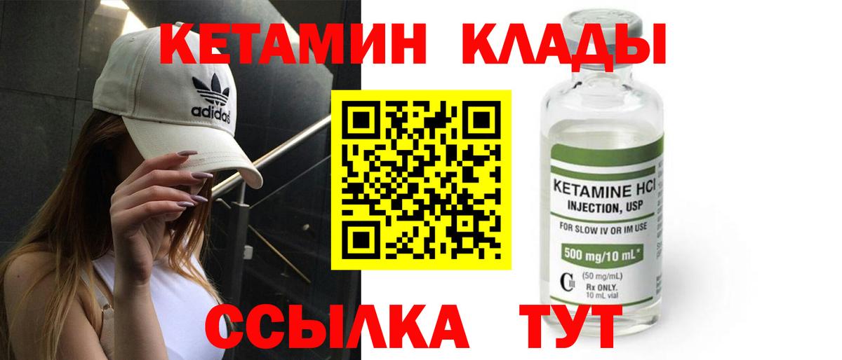КЕТАМИН VHQ  Кетамин VHQ  Пятигорск  Вход с VPN 