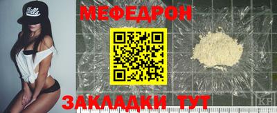 мефедрон Бугуруслан