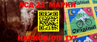 марки lsd Будённовск