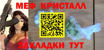 мефедрон Бугуруслан