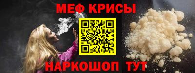 мефедрон Бугуруслан