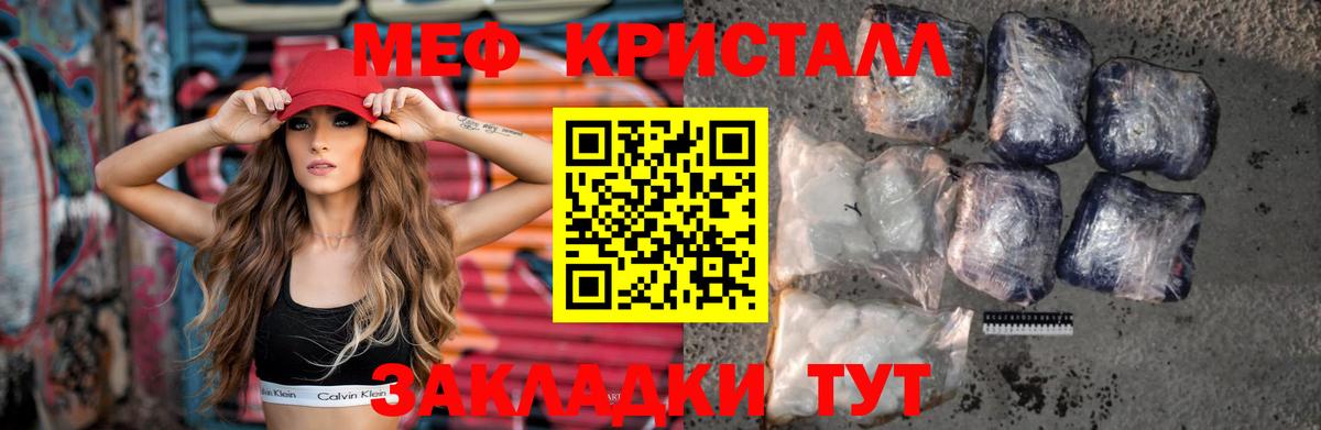 МЯУ-МЯУ  Меф 4 MMC  Вход с VPN  Пятигорск 
