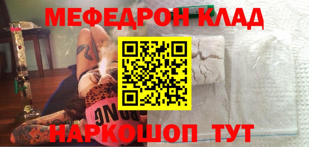 МЕФ Пятигорск
