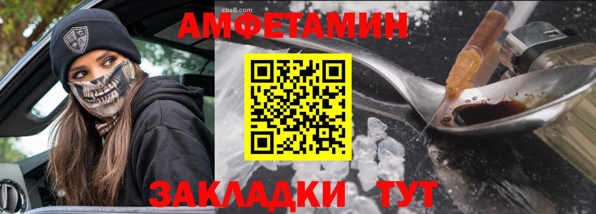 МЕТАМФЕТАМИН Methamphetamine Пятигорск