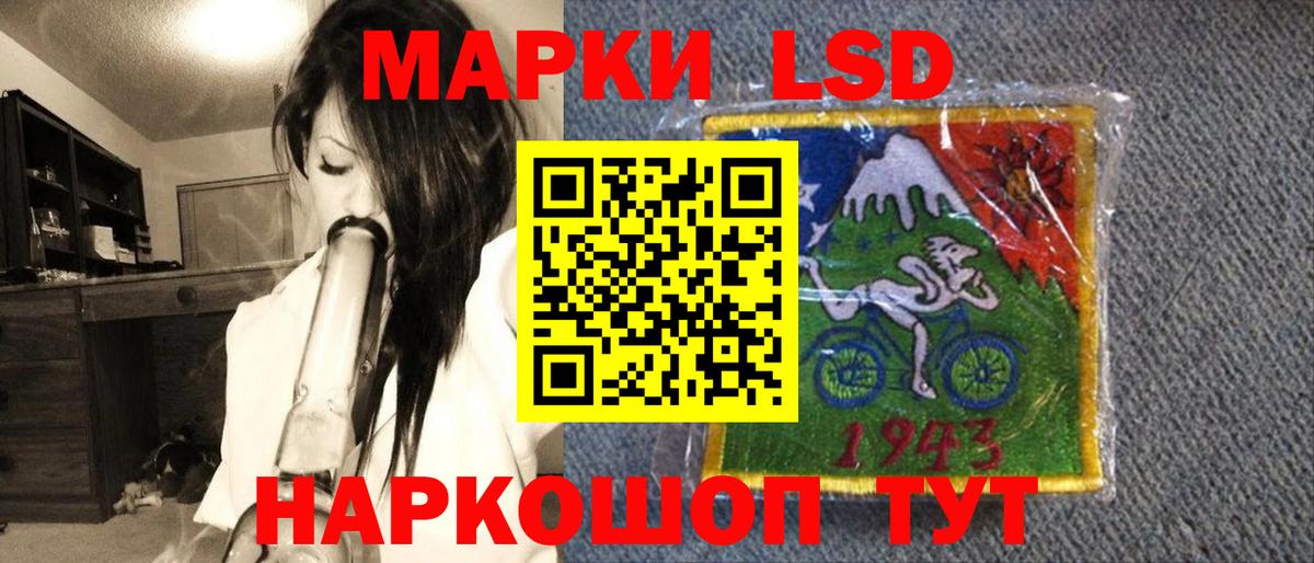 Пятигорск  Марки 25I-NBOMe 1,8мг  Марки 25I-NBOMe 1,8мг  Наркотические марки  Вход с VPN 
