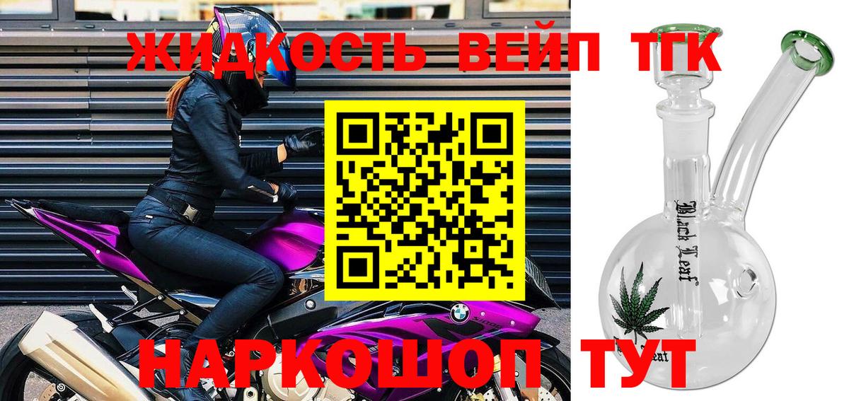 ТГК концентрат Пятигорск
