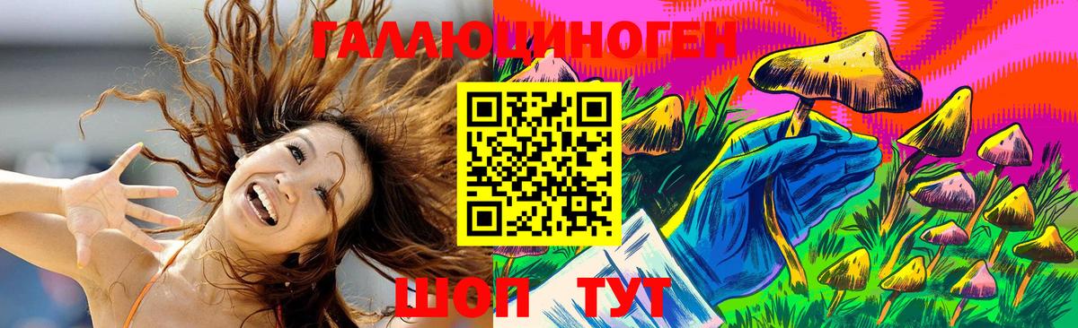 Псилоцибиновые грибы мухоморы  Вход с VPN  Псилоцибиновые грибы мицелий  где продают   Пятигорск 
