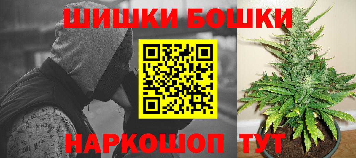 Каннабис гибрид  Бошки Шишки White Widow  Вход с VPN  Пятигорск 